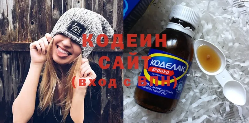 как найти закладки  mega онион  Кодеин напиток Lean (лин)  Зеленоградск 