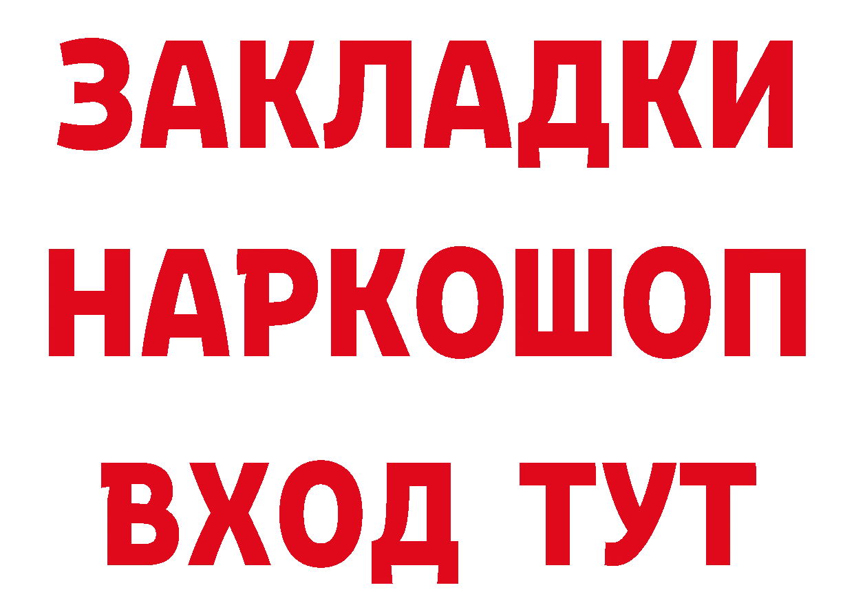 Где купить наркотики?  состав Зеленоградск