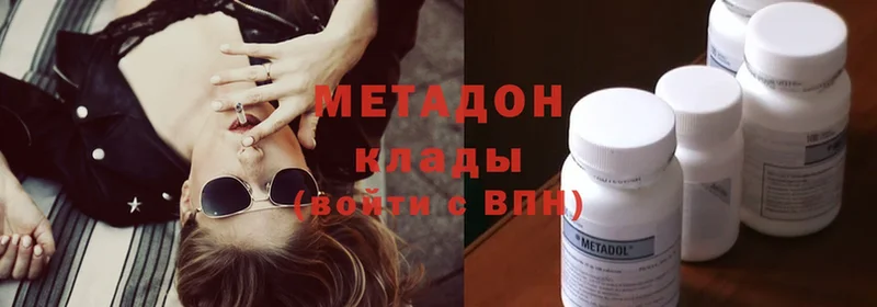 Метадон methadone  купить   МЕГА рабочий сайт  Зеленоградск 